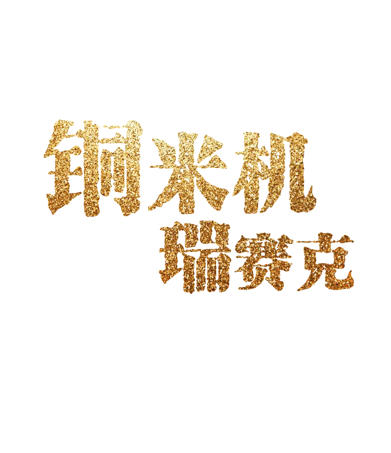 w66国际·利来(中国)最给力的老牌